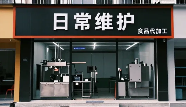 设备使用场景中的日常维护关键点分析
